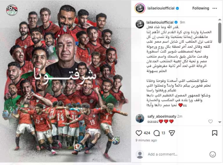 ليلى-علوي-تدعم-المنتخب-المصري