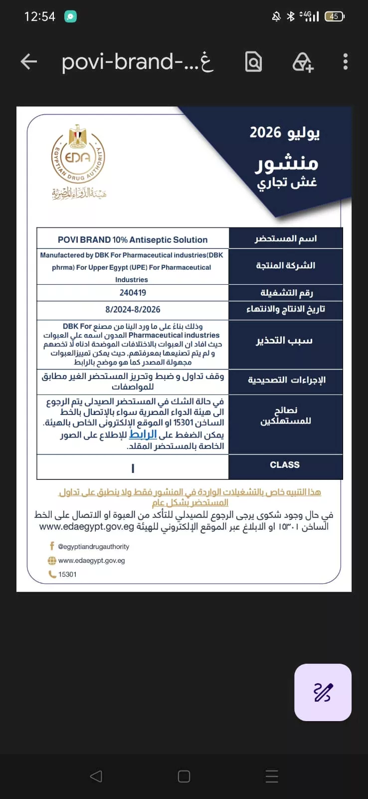 منشور