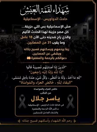 ياسر جلال