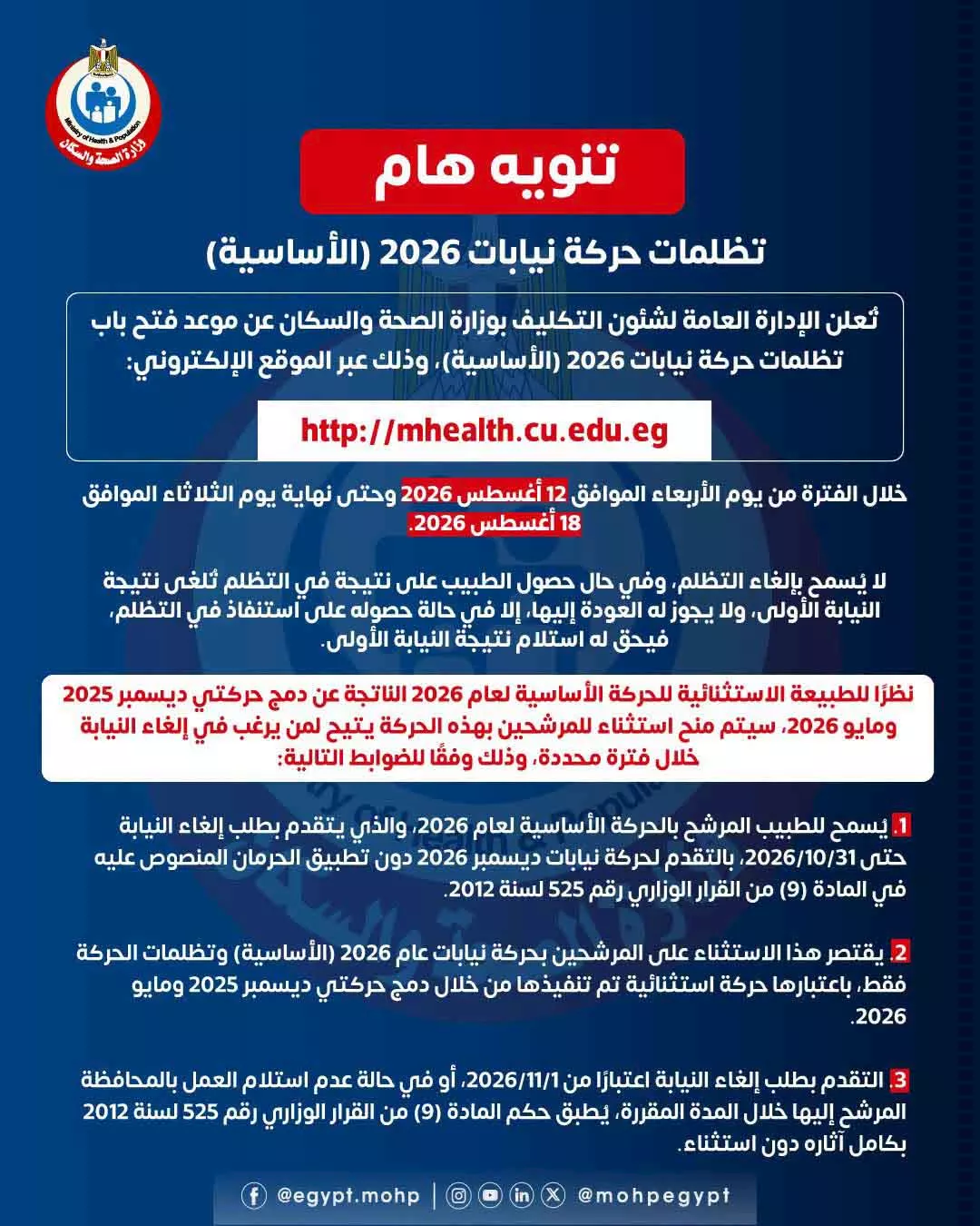 نيابات