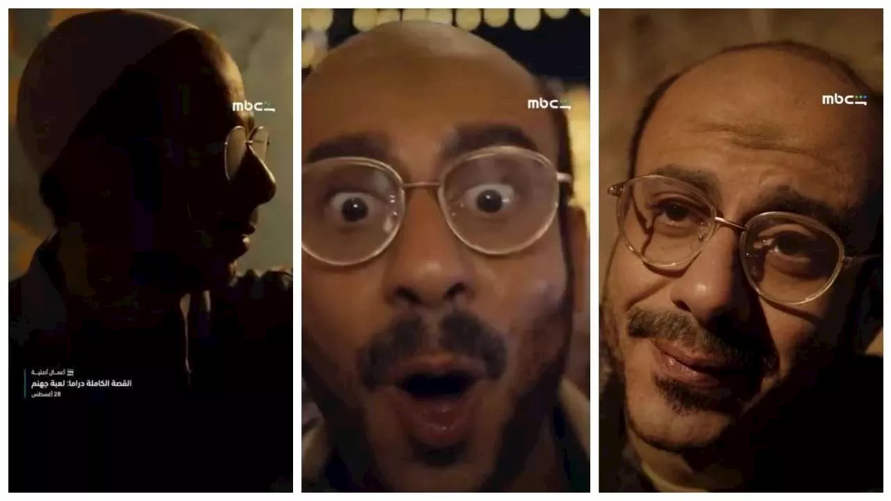 مسلسل لعبة جهنم
