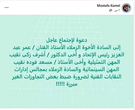 منشور مصطفى كامل