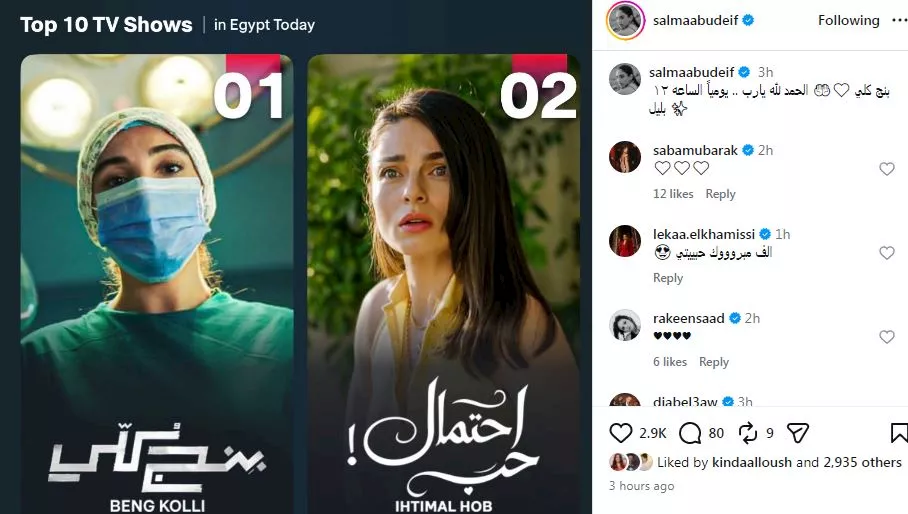 سلمى ابو ضيف