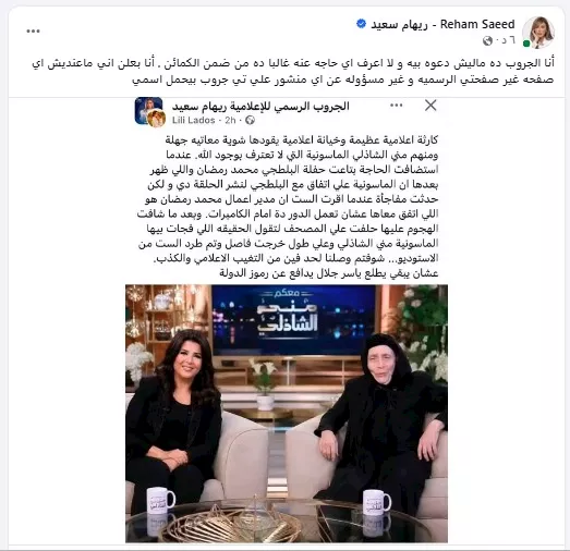 ريهام