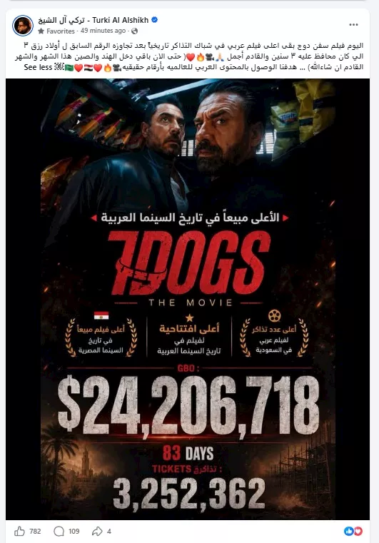 تركي ال الشيخ على فيسبوك