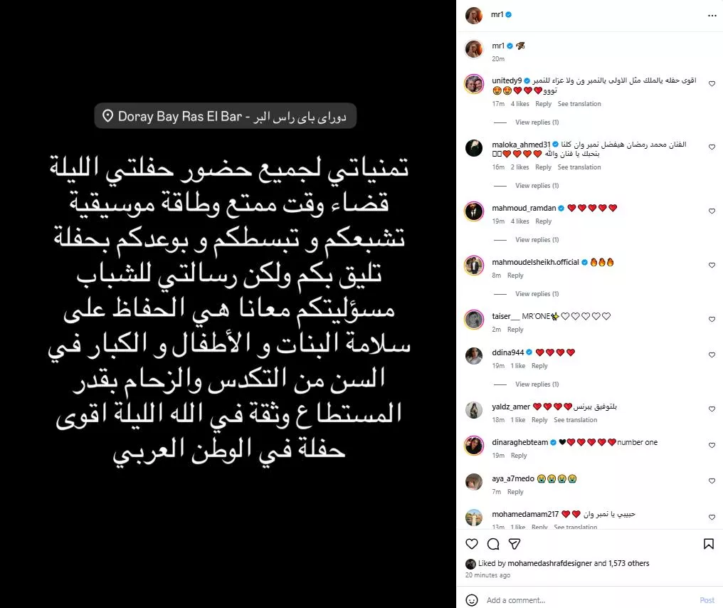 محمد رمضان يروج لحفل رأس البر