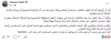 حسن صالح على فيسبوك
