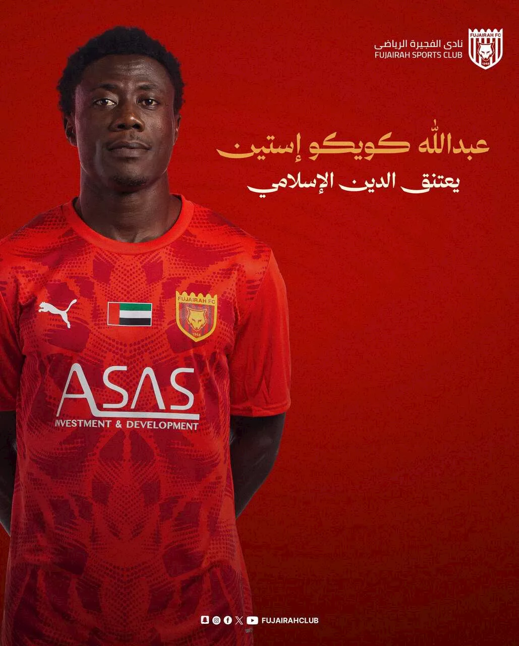 الغاني كويكو إستين يعلن اعتناقه الإسلام (1)