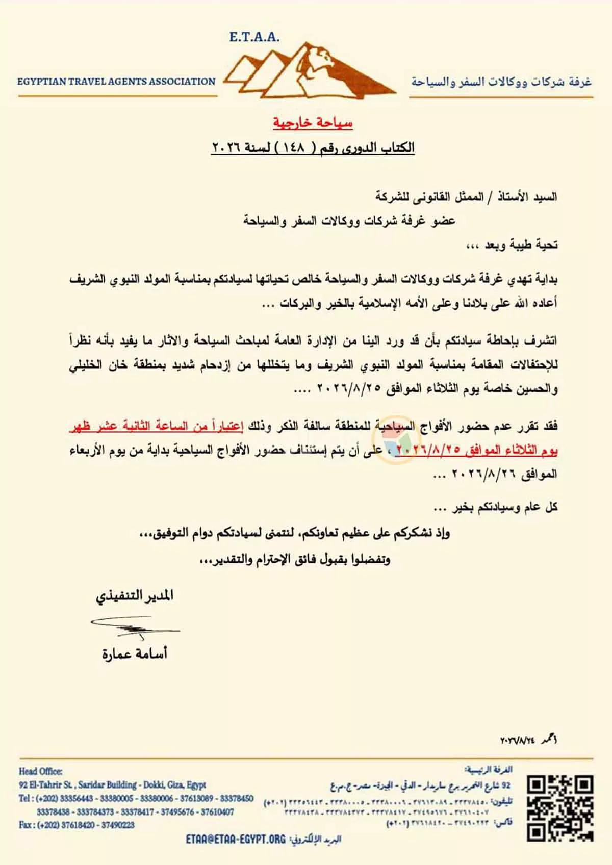 WhatsApp-Image-2026-08-24-at-12