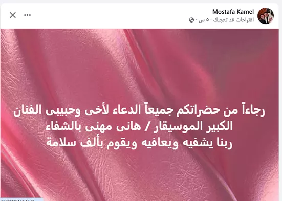 نص منشور مصطفى كامل