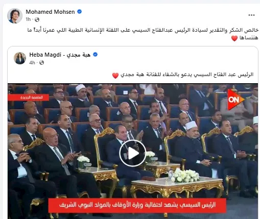 محمد محسن على فيسبوك