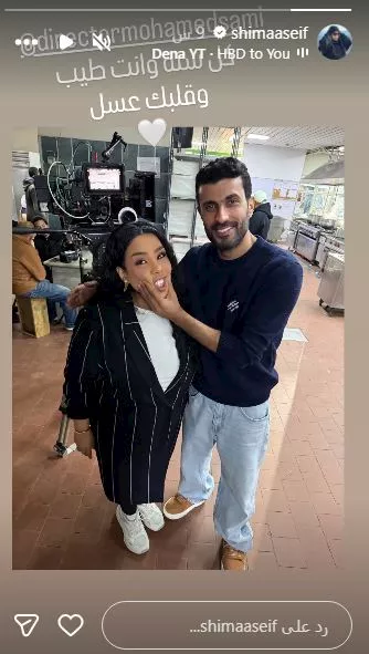 شيماء سيف والمخرج محمد سامي