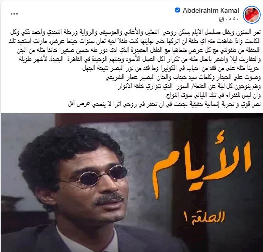 عبدالرحيم كمال