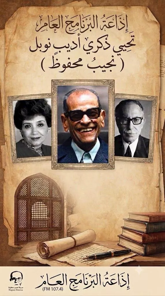 نجيب