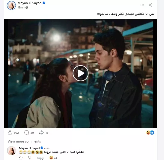 مايان السيد على فيسبوك