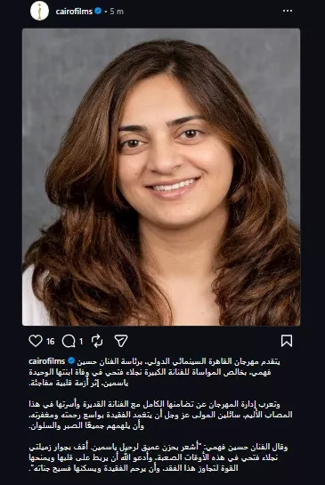 مهرجان القاهرة السينمائي