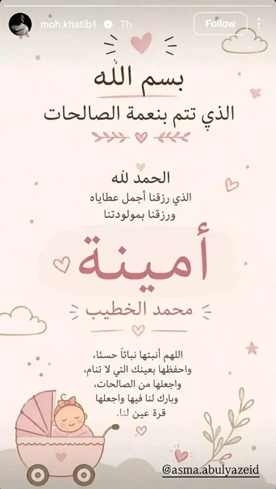 محمد الخطيب على حسابه بموقع انستجرام