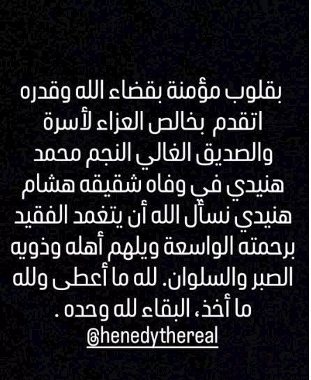 إنجي علي