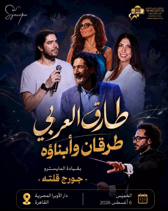 بوستر-الحفل