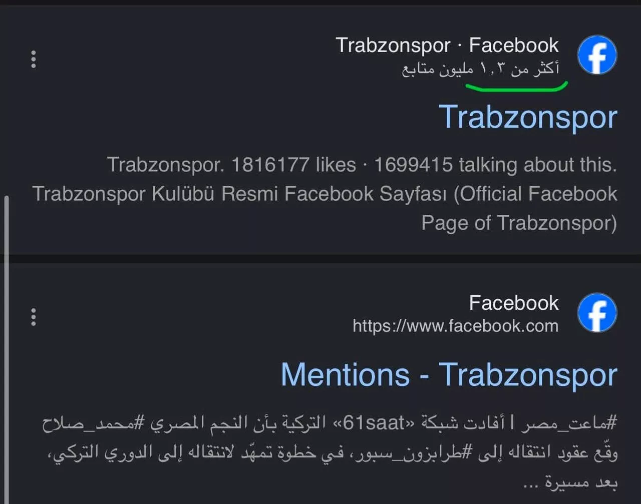 حساب طرابزون على الفيسبوك قبل صفقة صلاح