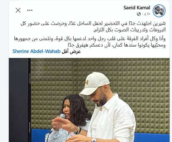 من تعليق سعيد كمال 1