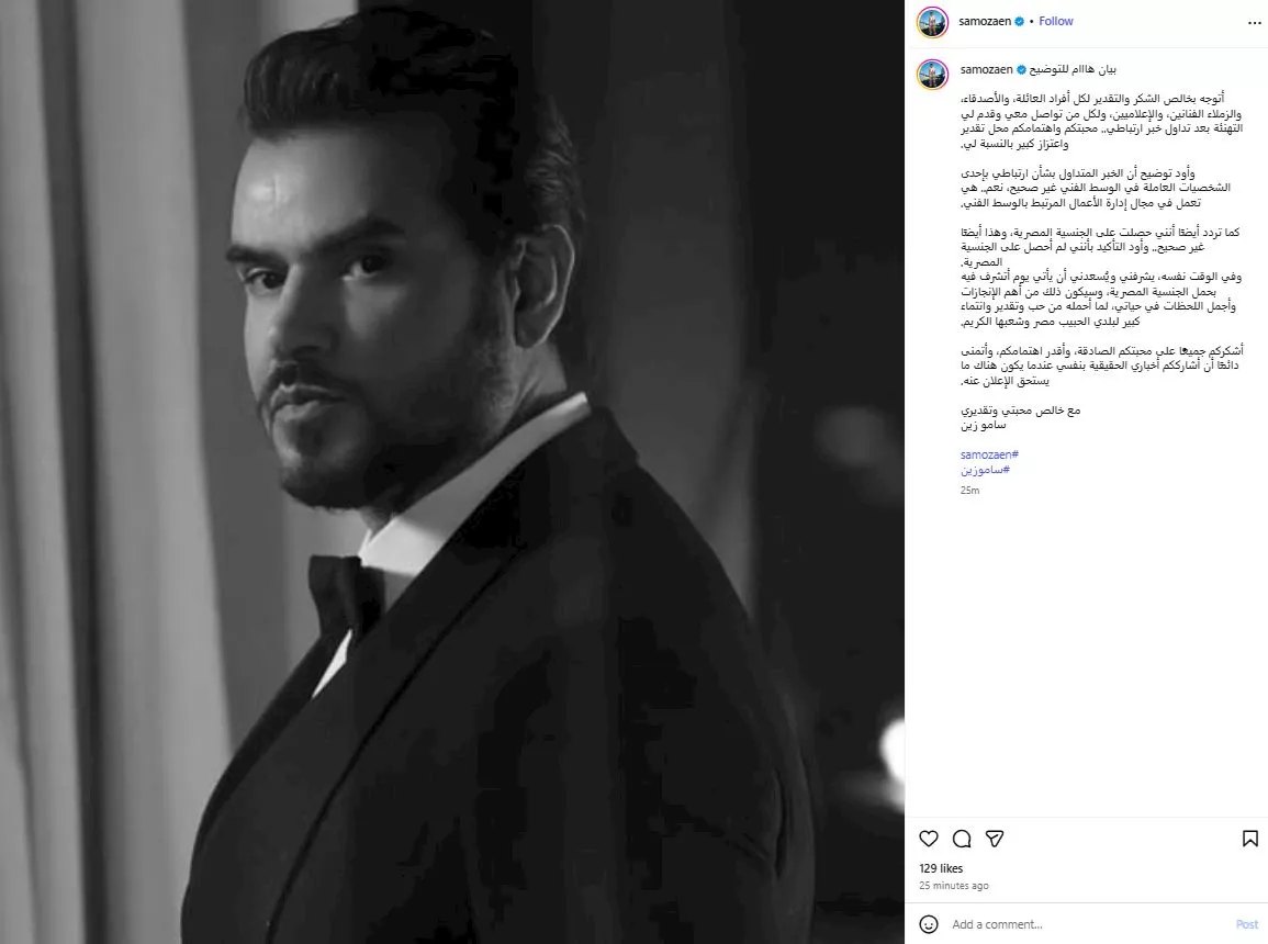 سامو زين على انستجرام