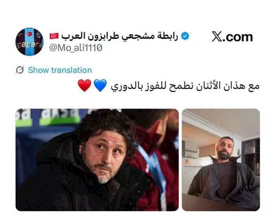 محمد صلاح والمدير الفني لنادي طرابزون التركي