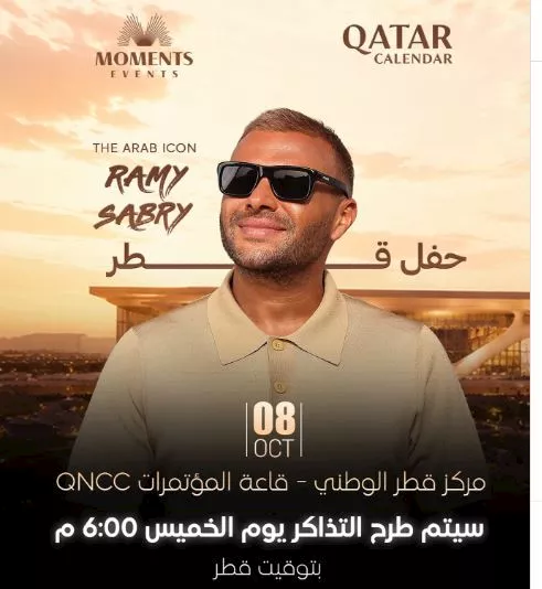 موعد حفل رامي صبري في قطر