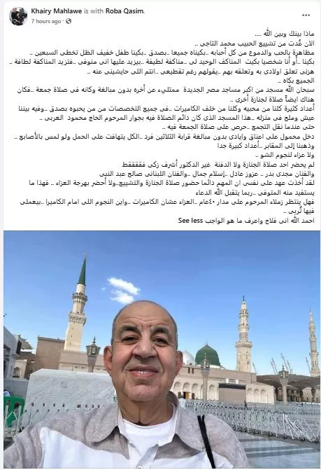 خيري المحلاوي ينعى محمد التاجي برسالة مؤثرة