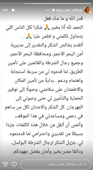 شيري عادل على انستا