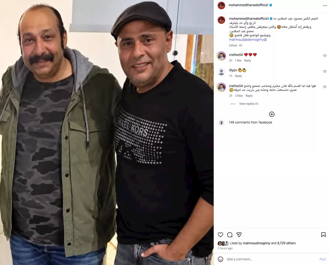 محمد ثروت يدعم الفنان محمود عبد المغني