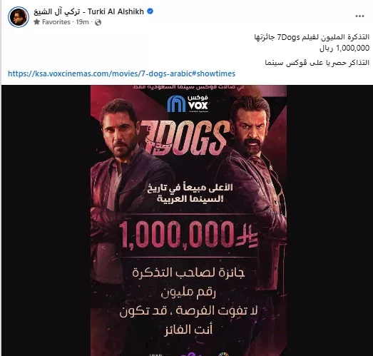 تركي ال الشيخ بوست فيسبوك (2)