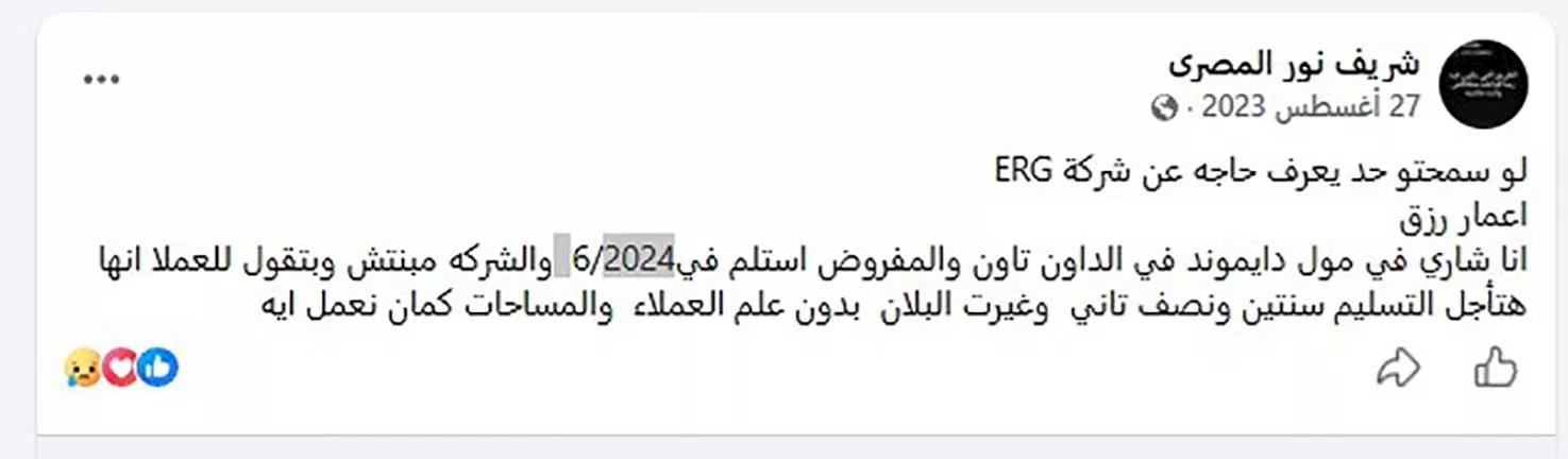 مشروعات إعمار رزق محلك سر والعملاء يستغيثون (3)