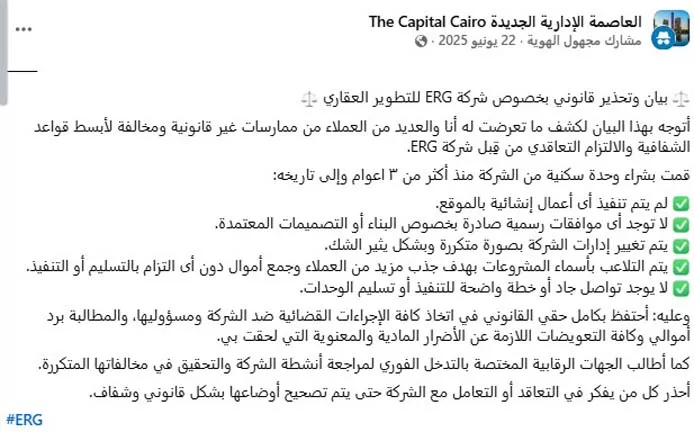 مشروعات إعمار رزق محلك سر والعملاء يستغيثون (6)