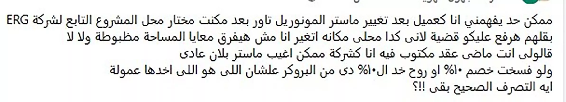 مشروعات إعمار رزق محلك سر والعملاء يستغيثون (1)