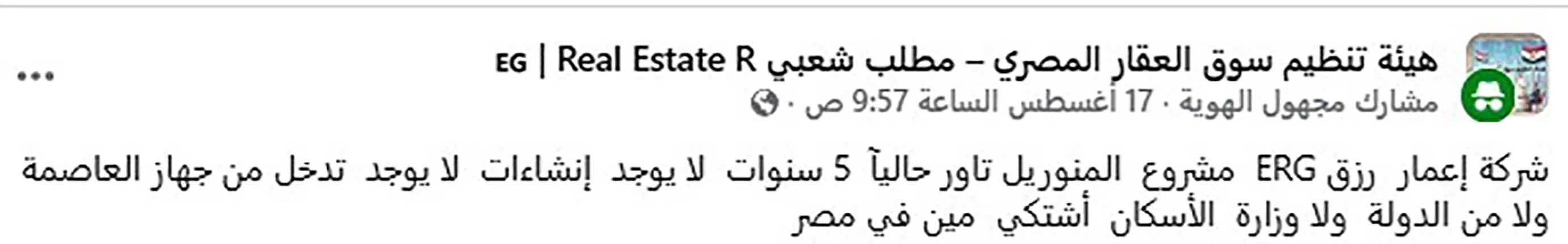 مشروعات إعمار رزق محلك سر والعملاء يستغيثون (5)