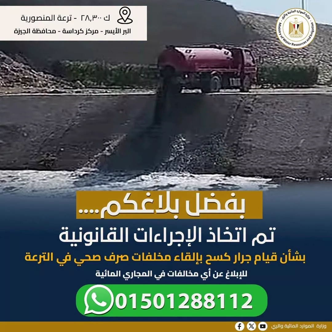 ترعة