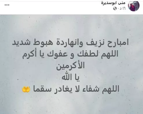 تطورات جديدة في الحالة الصحية للفنان سامي عبد الحليم (1)