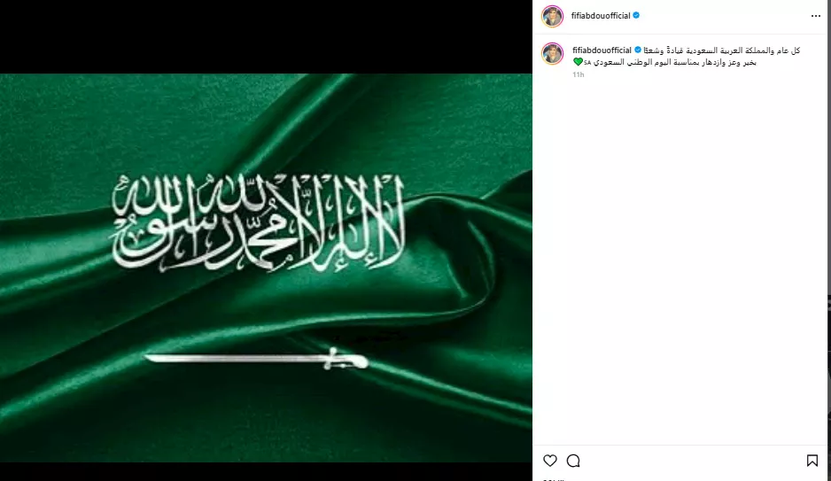 فيفي عبده تحتفل باليوم الوطني السعودي