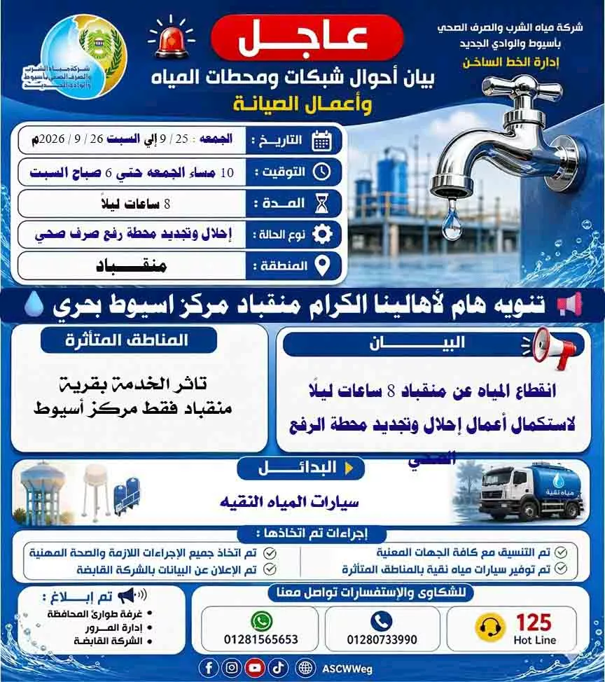 البيان