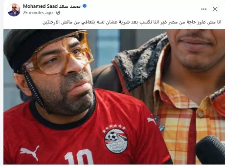 محمد سعد على فيسبوك