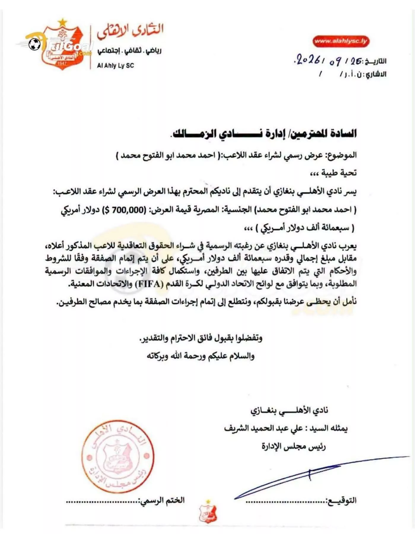 عرض شراء أحمد فتوح