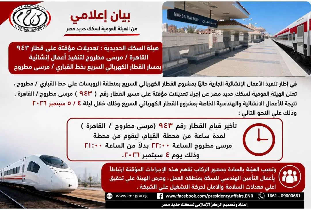 قطار