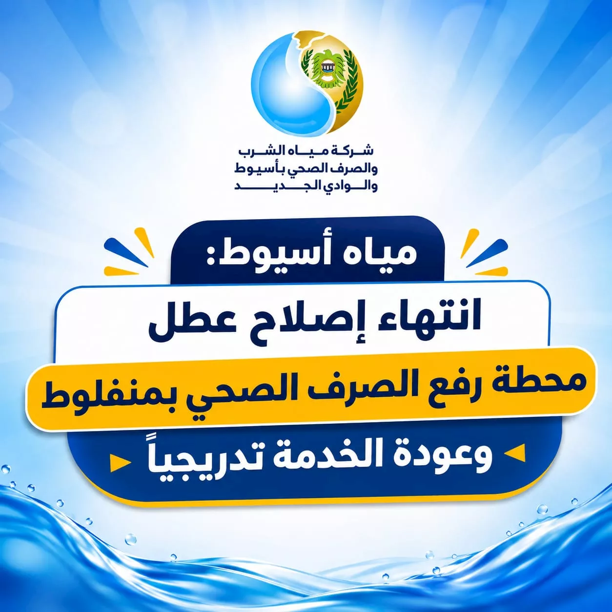 IMG-20260903-WA0000