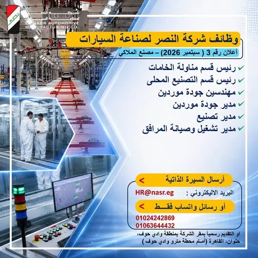 nasr_111