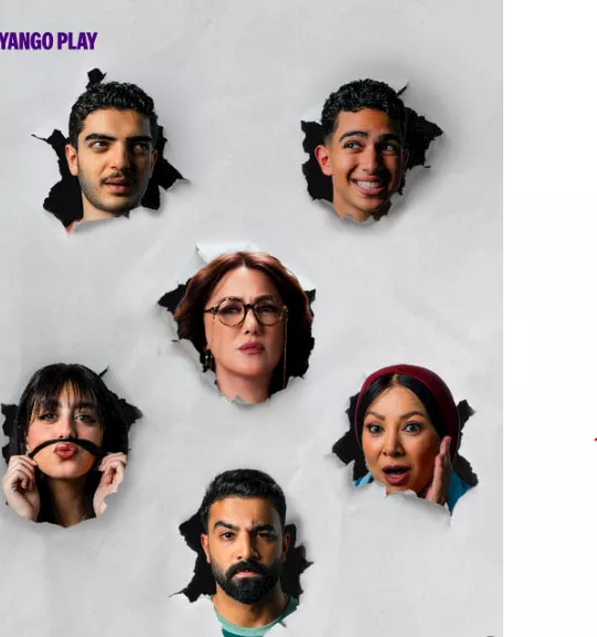 مسلسل ابن النصابة 1