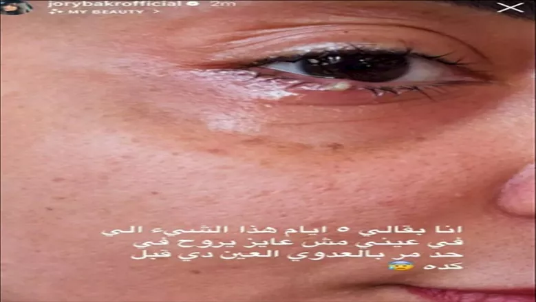 جوري بكر