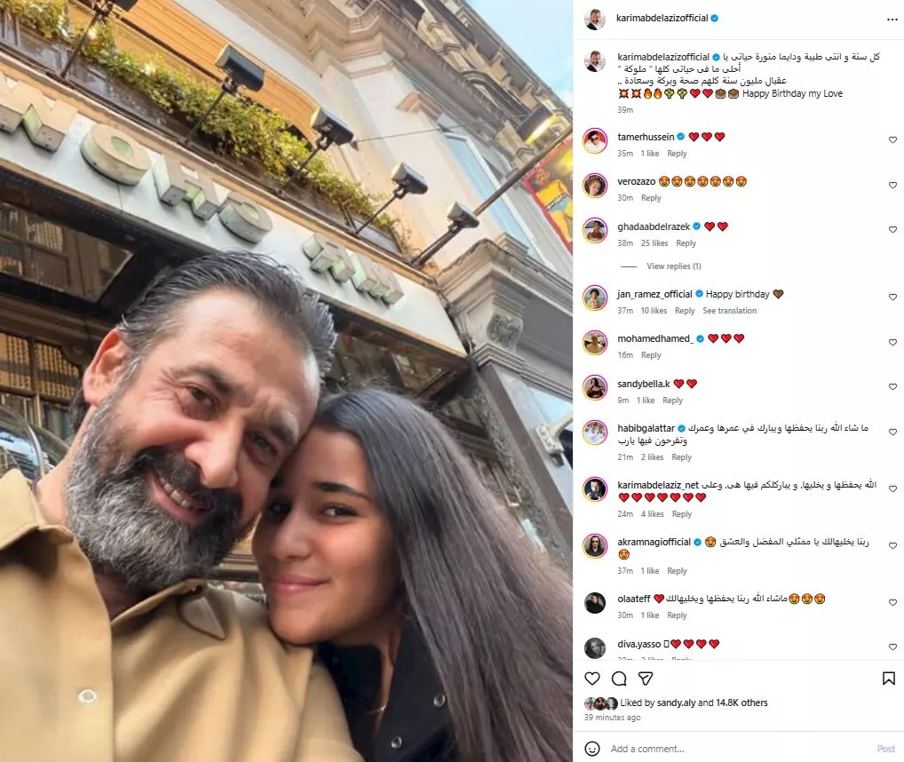 كريم عبد العزيز يحتفل بعيد ميلاد ابنته