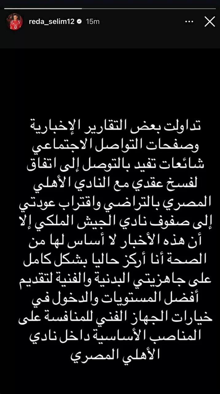 رضا سليم