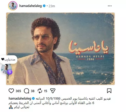 حمادة هلال